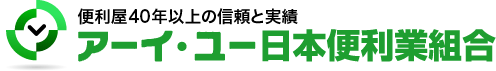 便利屋 大阪｜アーイ・ユー日本便利業組合