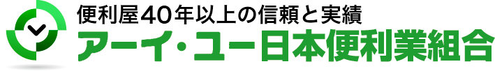 便利屋 大阪｜アーイ・ユー日本便利業組合